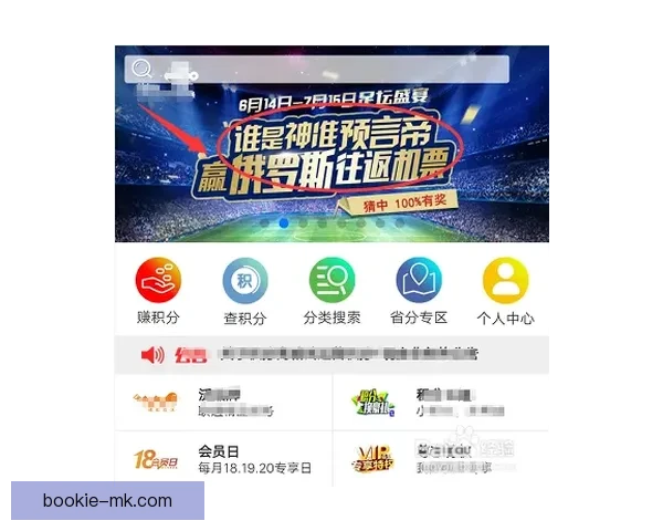 世界杯竞猜游戏全程体验攻略让你尽享互动乐趣与赛事激情