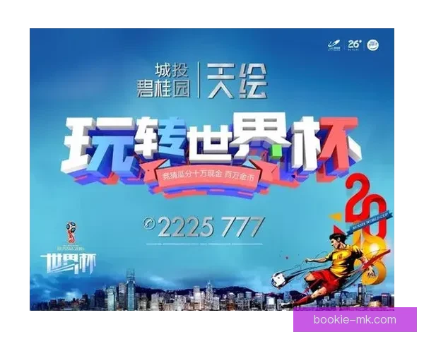 世界杯竞猜投注规则详解及技巧分析助你轻松预测比赛结果